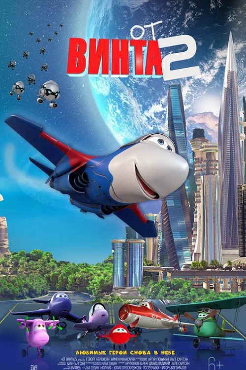 بال‌ها 2 Wings 2 (2021)